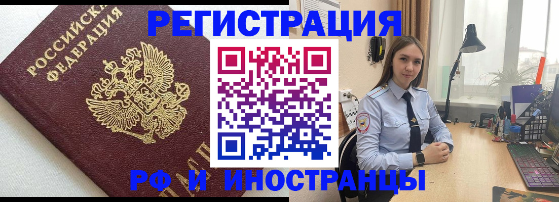 временная регистрация надежно в Крымске