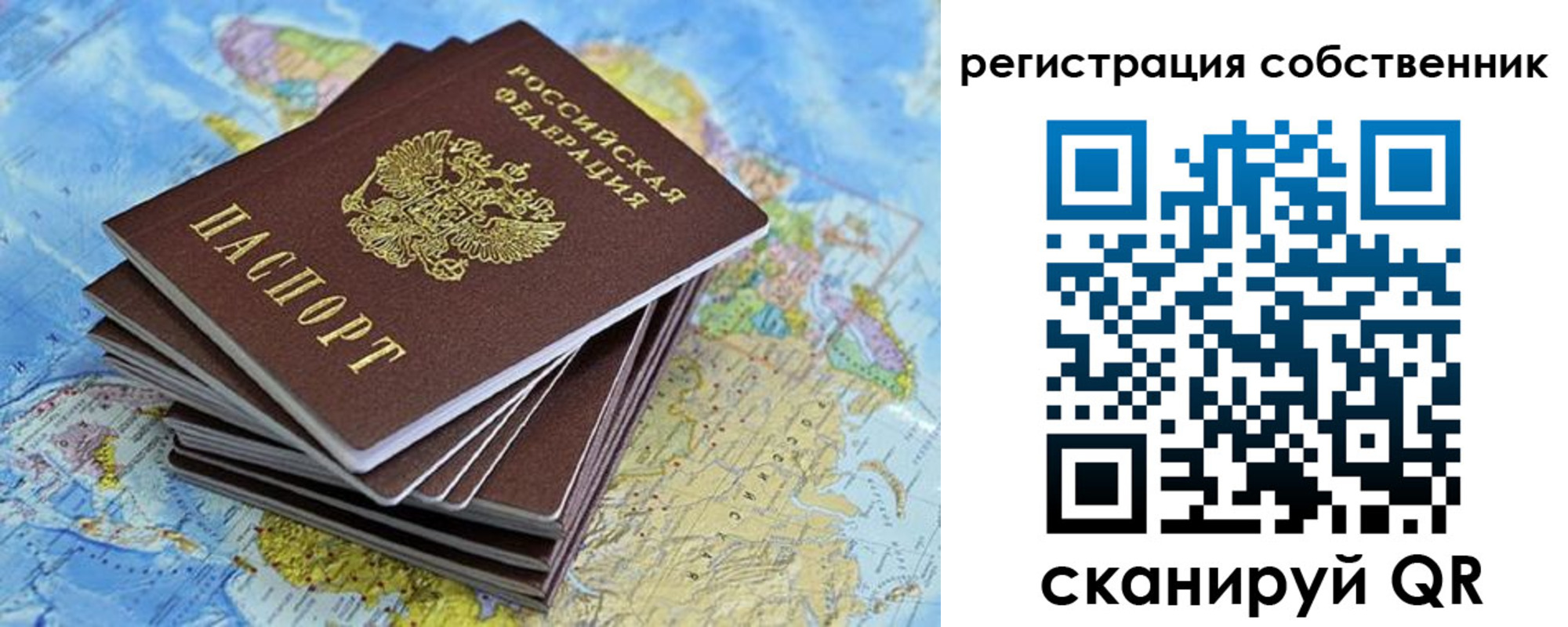 прописка в Крымске