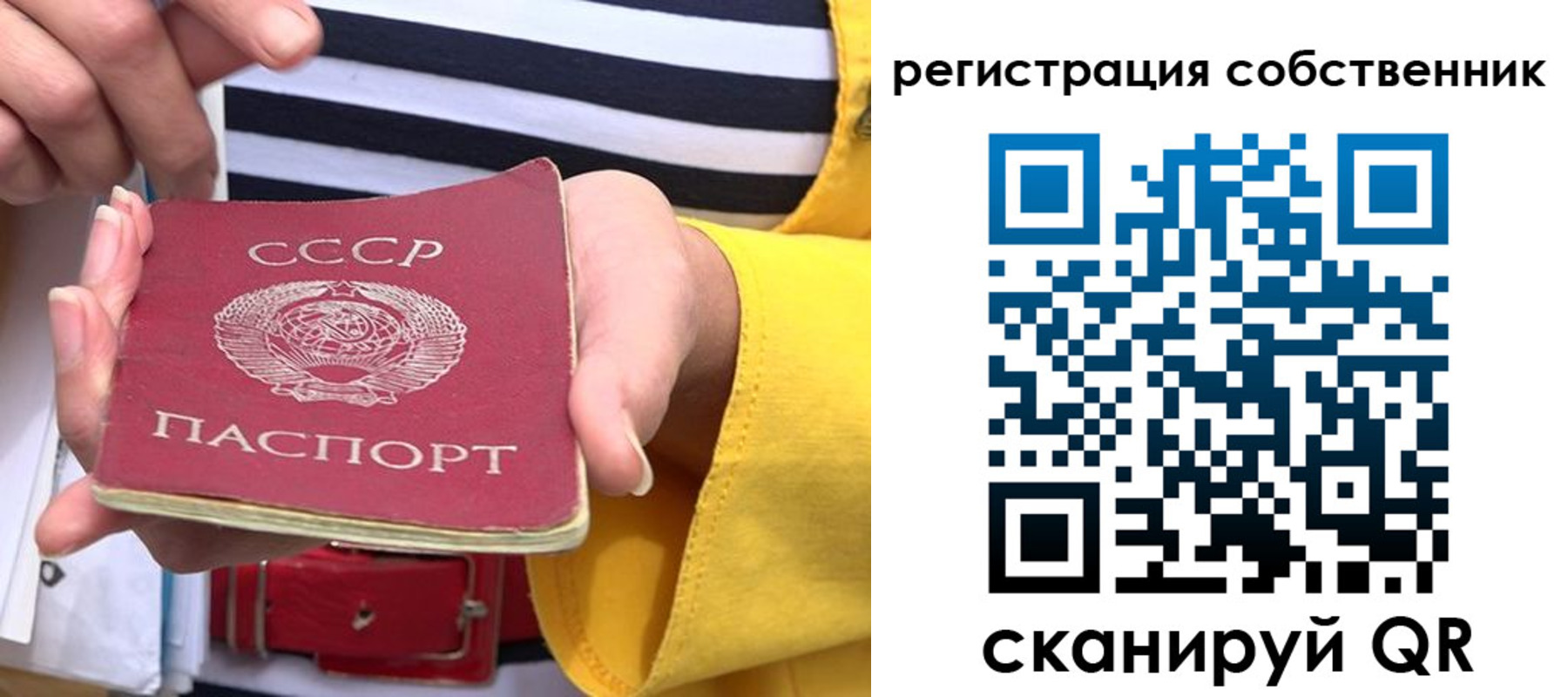 временная прописка в Крымске
