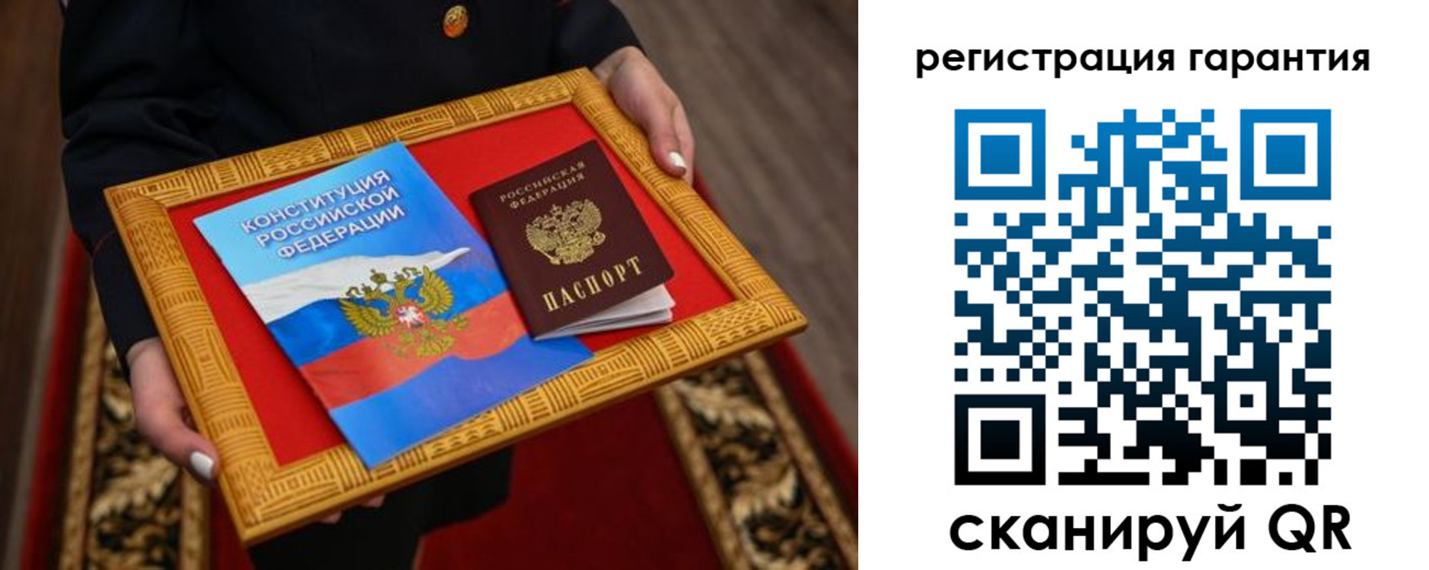 прописка гарантия в Крымске