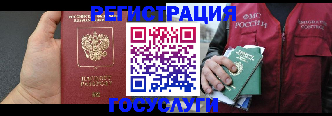 прописка от собственника в Крымске