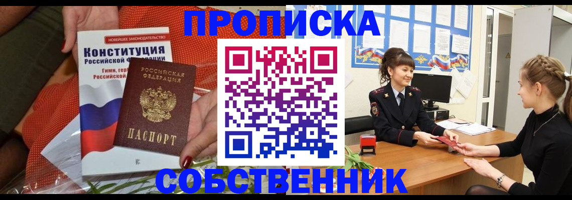 найти адрес прописки в Крымске