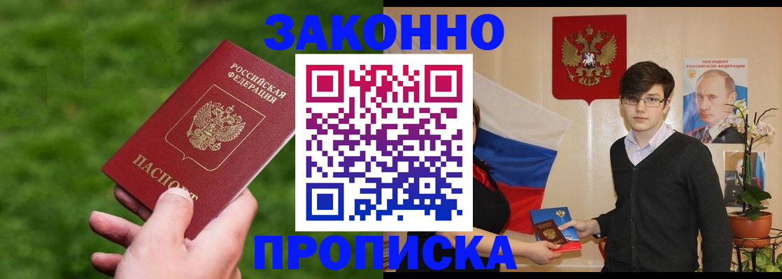 найти адрес прописки в Крымске