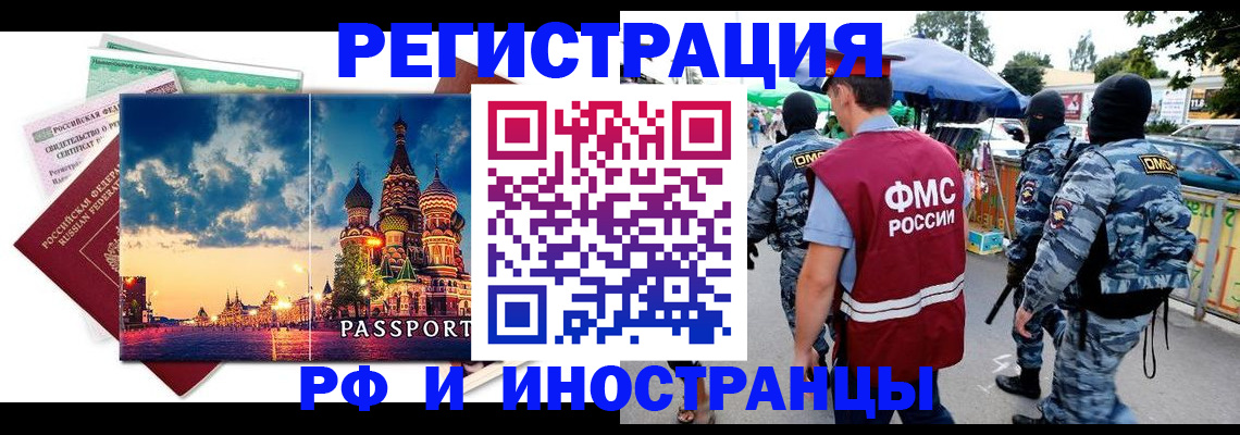 где прописаться в Крымске