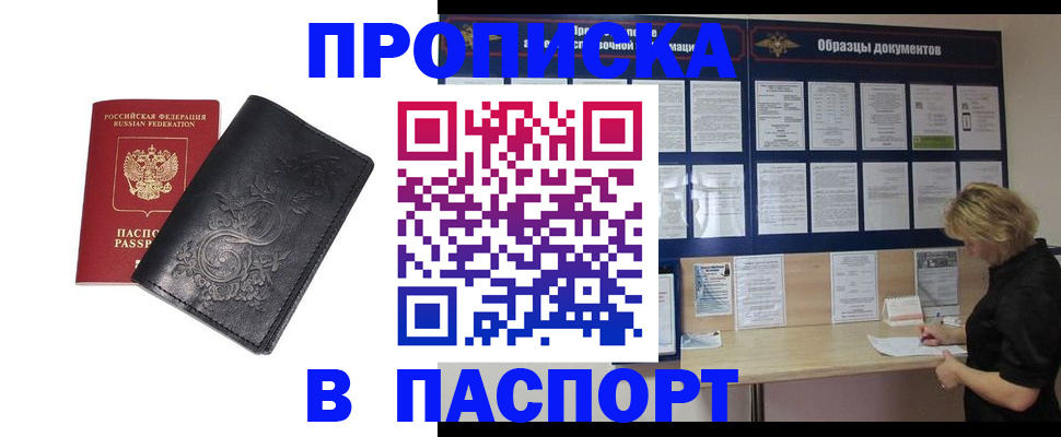 найти адрес прописки в Крымске
