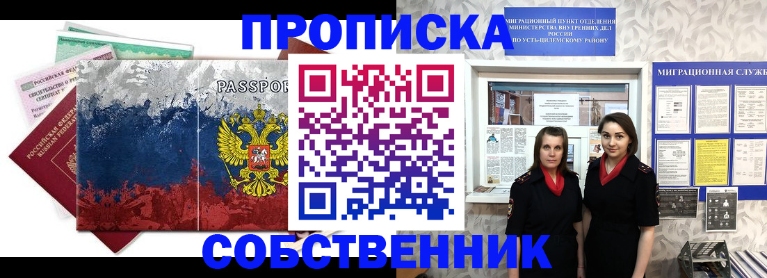 найти адрес прописки в Крымске