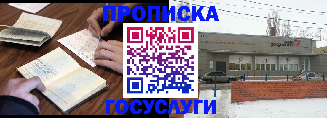 регистрация для школы в Крымске